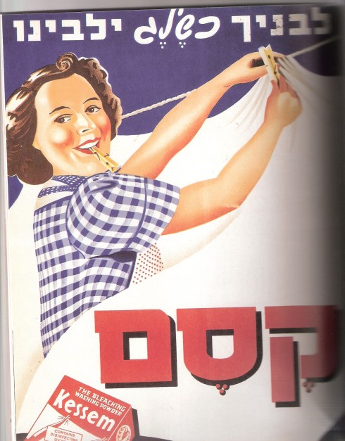 קסם 2 : עקרת הבית בשמלה אופנתית