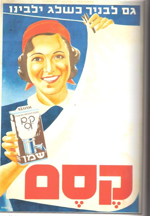 קסם 1: עקרת בית כפועלת עם מטפחת אדומה