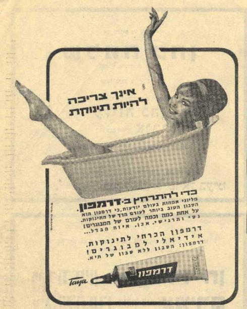 מאושרת כתינוקת עם דרמפון