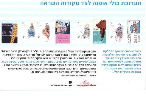 בולי אופנה עם מקורות השראה