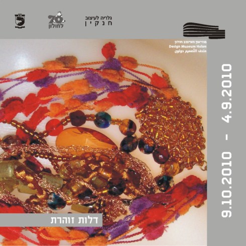 הזמנה תמונה