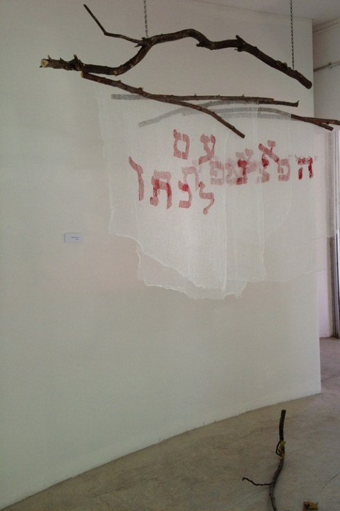 פרי אפרתי-טרייסטמן 'חבישה'