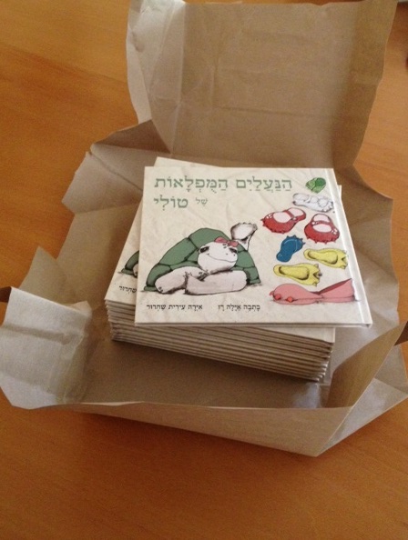 פותחת בזהירות את העטיפה ומגלה את הספרים