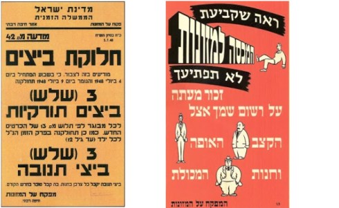 הודעות על הקצבת מזון בתקופת הצנע