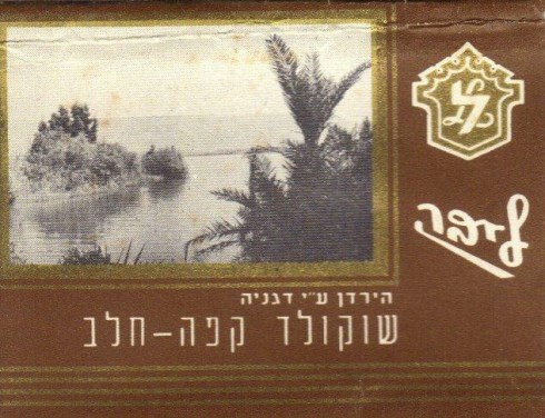 שוקולד ליבר